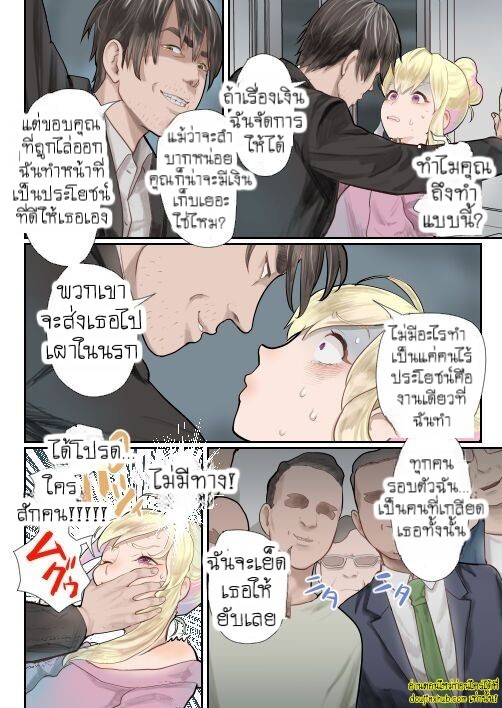 การแก้แค้นของลุงเนิร์ด